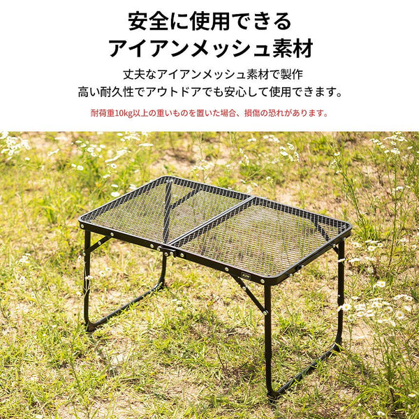 KZM OUTDOOR( カズミ アウトドア )アイアンメッシュ スリム ミニテーブル (ブラック) K8T3U011