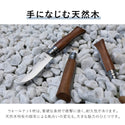 OPINEL ( オピネル ) ステンレススチール No.08 | ステンレス | ナイフ | オークウッド | オリーブウッド | ウォールナット | アウトドア | キャンプ | 折りたたみ | コンパクト | 天然木 | 41526 | 41525 | 41524