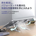 FIELD SEVEN ( フィールドセブン ) ノートパソコンスタンド PC台 折りたたみ タブレット macbook / iPad用 軽量 コンパクト 放熱 アルミ 傾斜7段階 肩こり 腰痛 手首 人間工学 旅行 テレワーク イラスト作成 読書