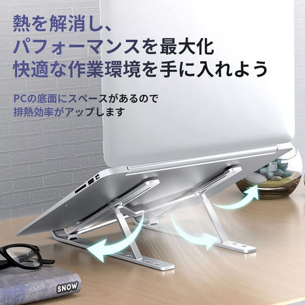FIELD SEVEN ( フィールドセブン ) ノートパソコンスタンド PC台 折りたたみ タブレット macbook / iPad用 軽量 コンパクト 放熱 アルミ 傾斜7段階 肩こり 腰痛 手首 人間工学 旅行 テレワーク イラスト作成 読書
