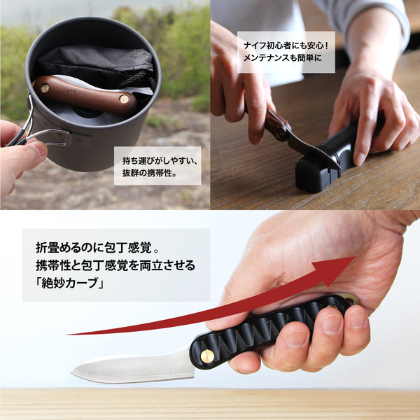 FEDECA ( フェデカ ) 折畳式料理ナイフSOLO | アウトドア | キャンプ | ナイフ | 料理 | 調理 | ソロキャンプ