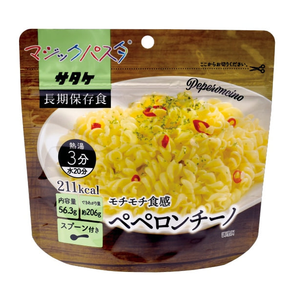 サタケ マジックパスタ | 保存食 | パスタ | ショートパスタ | 災害 | 防災 | 軽量 | アウトドア | キャンプ | 登山 | 海外旅行 | スプーン付 | モチモチ | もちもち | 食感 | 美味しい | 非常食