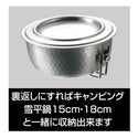CAPTAIN STAG ( キャプテンスタッグ ) キャンピング雪平 15・18cm 用蓋 | 蓋 | ふた | フタ | 料理 | 調理 | 鍋 | 雪平鍋 | 片手鍋 | キッチン用品 | アウトドア | キャンプ | ステンレス | 日本製 | キャプスタ | UH-4211