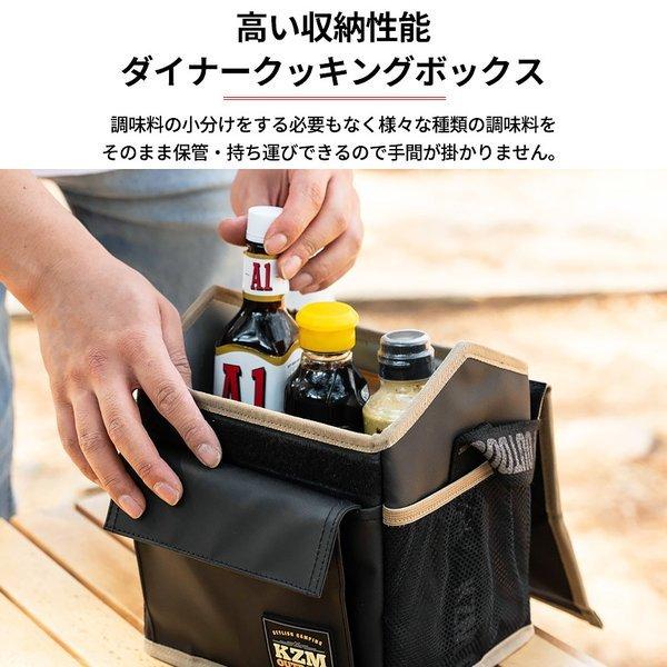 【 SALE 】KZM OUTDOOR( カズミ アウトドア )ダイナークッキングボックス 調味料ケース キャンプ 調味料入れ スパイスボックス アウトドア バーベキュー BBQ KZM  K20T3K09