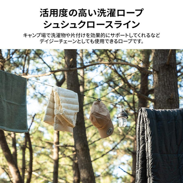 KZM OUTDOOR( カズミ アウトドア )シュシュクロスライン  ハンギング ロープ 6m 洗濯ロープ 洗濯ヒモ ケース付き キャンプ アウトドア 吊り下げ 収納 コンパクト 物干し K22T3Z03