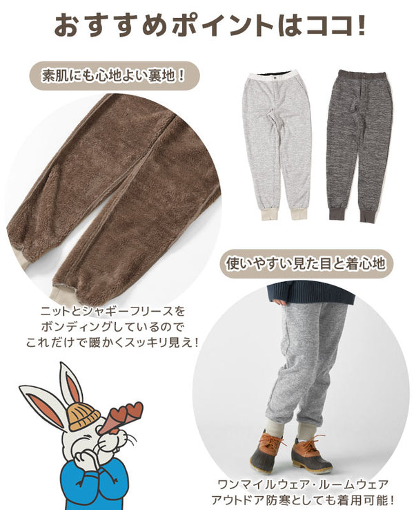 KRIFF MAYER( クリフメイヤー )ニット裏シャギージョガーパンツ LADYS 2327817L