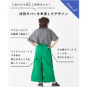KRIFF MAYER ( クリフメイヤー ) さらっとミリタリーラップパンツ | LADYS | レディース | W2445122 | パンツ | ボリューム感 | 異素材ポケット | ビビッドカラー | ナイロン100% | 夏 | 夏服 | くりふめいやー | カジュアル