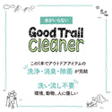 asobito ( アソビト ) 水がいらないGood Trail Cleaner | クリーナー | abo-20 | 洗浄 | 消臭 | 除菌 | 登山 | キャンプ | ハイキング | お出かけ | 水がいらない | 小型ボトル | アルカリイオン水 | スプレー