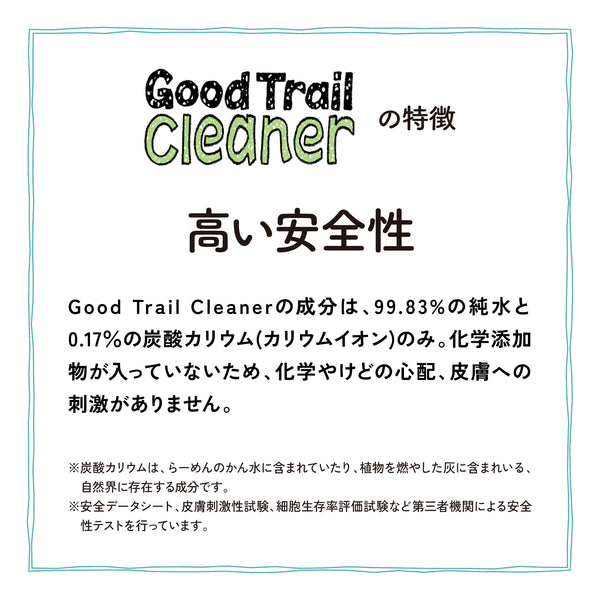 asobito ( アソビト ) 水がいらないGood Trail Cleaner | クリーナー | abo-20 | 洗浄 | 消臭 | 除菌 | 登山 | キャンプ | ハイキング | お出かけ | 水がいらない | 小型ボトル | アルカリイオン水 | スプレー