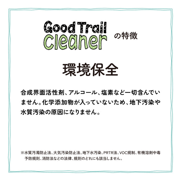 asobito ( アソビト ) 水がいらないGood Trail Cleaner | クリーナー | abo-20 | 洗浄 | 消臭 | 除菌 | 登山 | キャンプ | ハイキング | お出かけ | 水がいらない | 小型ボトル | アルカリイオン水 | スプレー