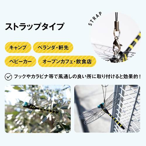 おにやんま君 虫よけ