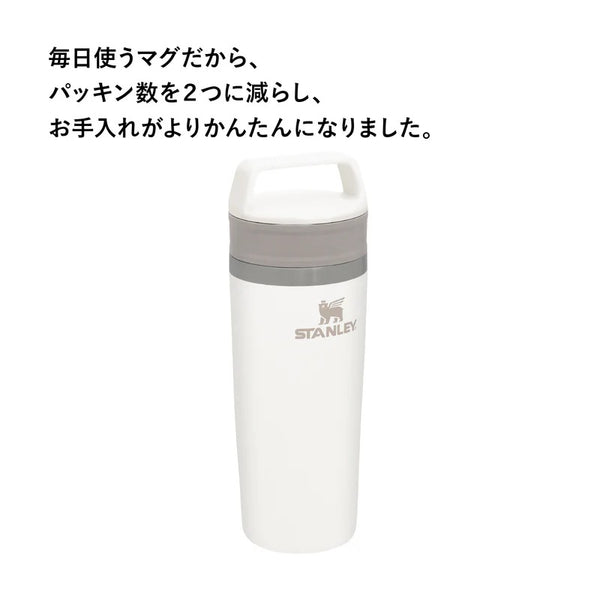 STANLEY ( スタンレー ) カフェトゥーゴー真空マグ 0.47L | マグ | 真空 | 持ち運び | 保温 | 保冷 | 2way | コンパクト | キャンプ | アウトドア | レジャー | 通勤 | 通学 | オススメ | 洗いやすい | 12081 | すたんれー | 水筒