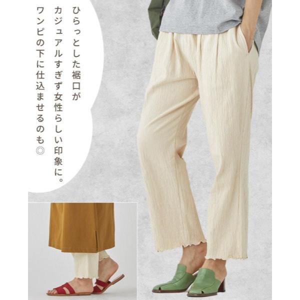 KRIFF MAYER ( クリフメイヤー ) 楊柳イージーパンツ | LADYS | レディース | W2457206 | 女性用 | パンツ | オシャレ | 清潔感 | イージーパンツ | 綿100% | 伸縮 | 伸びる | ウエストゴム | くりふめいやー