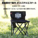 KZM OUTDOOR( カズミ アウトドア ) カズミ シグネチャー カラー チェア アウトドア チェア  カーキ キャンプ K9T3C001
