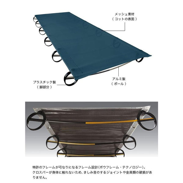 【 SALE 】 THERMAREST ( サーマレスト ) メッシュコット L | メッシュ | コット | 寝具 | 持ち運び | アウトドア | キャンプ | 寝具 | コンパクト | 軽量 | 簡易ベッド | ベッド | さーまれすと | 30903