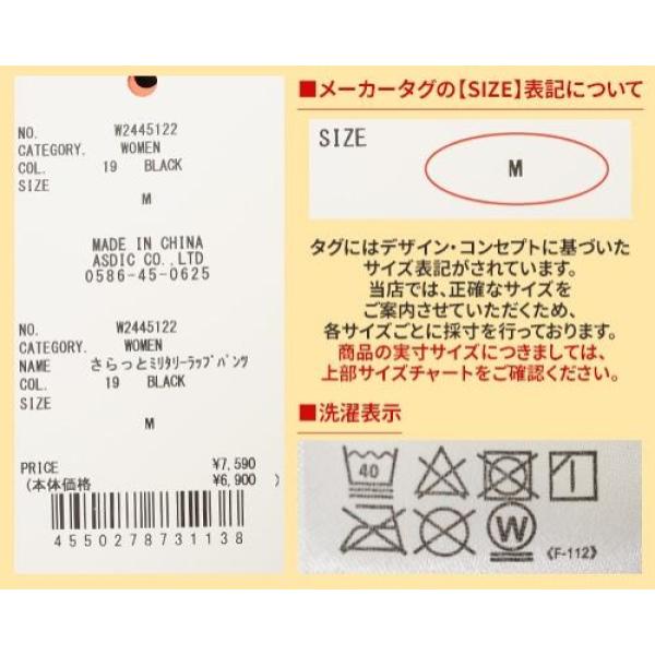 KRIFF MAYER ( クリフメイヤー ) さらっとミリタリーラップパンツ | LADYS | レディース | W2445122 | パンツ | ボリューム感 | 異素材ポケット | ビビッドカラー | ナイロン100% | 夏 | 夏服 | くりふめいやー | カジュアル