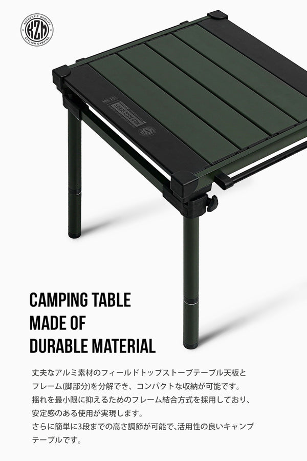 KZM OUTDOOR( カズミ アウトドア )フィールドトップストーブテーブル オリーブカーキ 折りたたみ 3段階 コンパクト 収納 アウトドア キャンプ 収納袋 便利 イベント K23T3U01