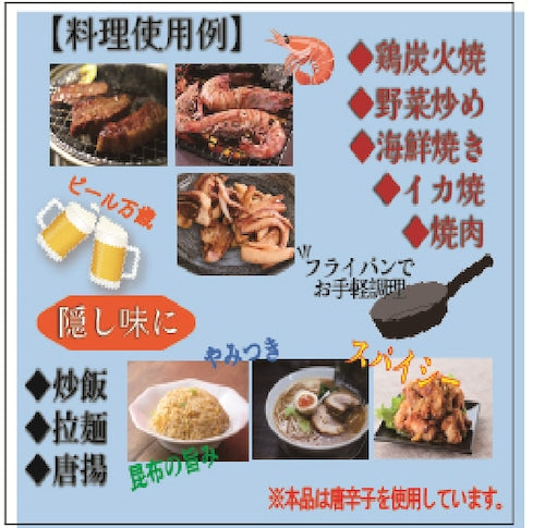 ミツイシ | ほぼ炭火焼きスパイス | スパイス | 調味料 | 鶏の炭火焼風 | キャンプ | 味付け | 料理 | アウトドア | 調理 | 簡単 | 美味しい | スパイシー | 香辛料 | 本場の美味しさ