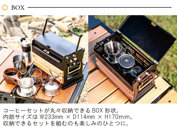 NATURE TONES ( ネイチャートーンズ ) THE DRIPPER BOX ドリッパーボックス | アウトドア | キャンプ | かっこいい | 洗練 | 収納ボックス | ソロキャンプ | ドリッパースタンド | DB-BR | ラック | スタンド