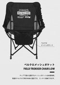 KZM OUTDOOR( カズミ アウトドア )フィールドトレッカーチェアロー ブラック  キャンプ レジャー椅子 リラックス 軽量 おしゃれ 収納バッグ付き K23T1C05