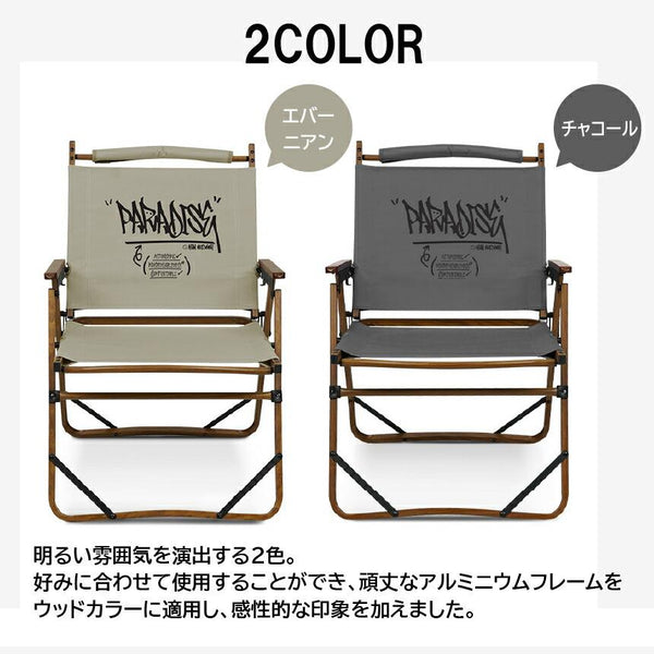 KZM OUTDOOR( カズミ アウトドア )パラダイスチェア エバーニアン キャンプ レジャー椅子 リラックス 軽量 快適 おしゃれ 収納バッグ付き 椅子 イス 人気