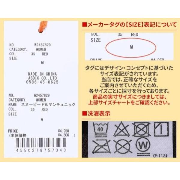 KRIFF MAYER ( クリフメイヤー ) スヌーピードルマンチュニック | LADYS | W2457829 | レディース | チュニック | トップス | 半袖 | スヌーピー | コラボ | 接触冷感 | プリントTシャツ | Tシャツ | 夏服 | くりふめいやー