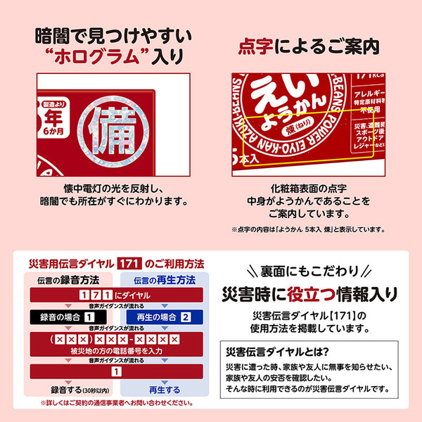 井村屋 えいようかん ( 1箱 ) 羊羹 | ようかん | スポーツ | アウトドア | ランニング | サイクリング | 栄養補給 | 食べやすい | 防災 | 長期保管 | 登山 | コンパクト | 美味しい