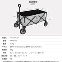 【 SALE 】 KZM OUTDOOR ( カズミ アウトドア  ) ペリカンワゴン アウトドアワゴン キャンプワゴン キャリーワゴン 折りたたみ おしゃれ アウトドア キャンプ ワゴン 大容量 防災グッズ (kzm-k20t1c013)
