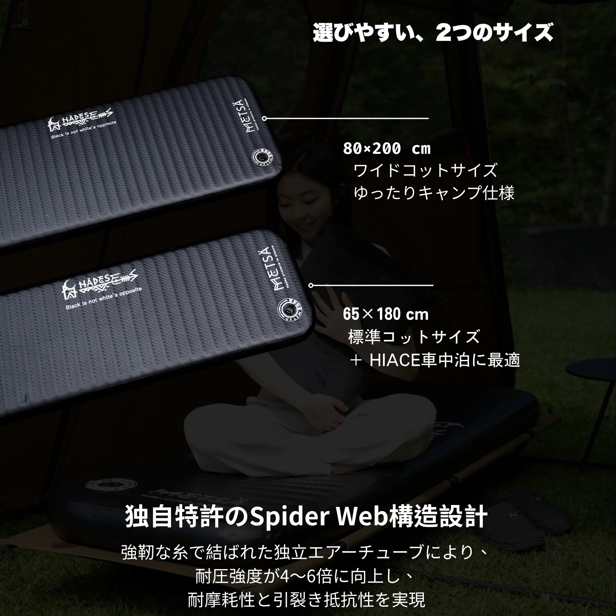 Metsa エアーベッド TPU仕様 エアーポンプ付き GOUTOKU ( ゴウトク ) 眠月エアーベッド | TPUモデル | HADESシリーズ