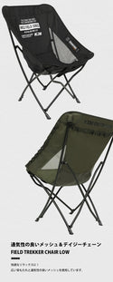 KZM OUTDOOR( カズミ アウトドア )フィールドトレッカーチェアロー ブラック  キャンプ レジャー椅子 リラックス 軽量 おしゃれ 収納バッグ付き K23T1C05