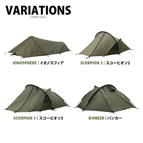 【 SALE 】Snugpak ( スナグパック ) スコーピオン2 テント | アウトドア | キャンプ | ソロキャンプ | ソロテント | コンパクト | デュオキャンプ | デュオテント