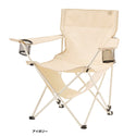 CAPTAIN STAG ( キャプテンスタッグ ) クールメッシュ リラックスラウンジチェア | チェア | 収束型 | アウトドア | BBQ | メッシュ | 軽い | コンパクト | ダブルドリンクホルダー | 保冷剤 | UC-1888 | UC-1887 | キャプスタ