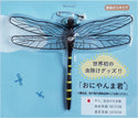 おにやんま君 虫よけ