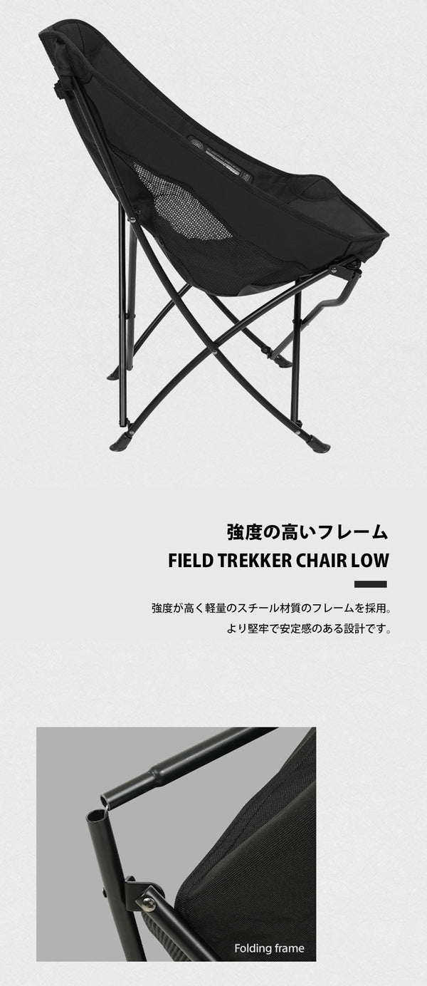 KZM OUTDOOR( カズミ アウトドア )フィールドトレッカーチェアロー ブラック  キャンプ レジャー椅子 リラックス 軽量 おしゃれ 収納バッグ付き K23T1C05