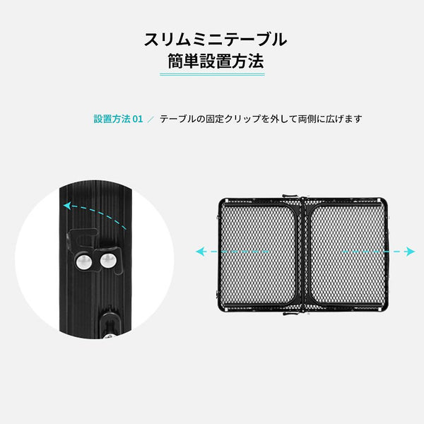 KZM OUTDOOR( カズミ アウトドア )アイアンメッシュ スリム ミニテーブル (ブラック) K8T3U011