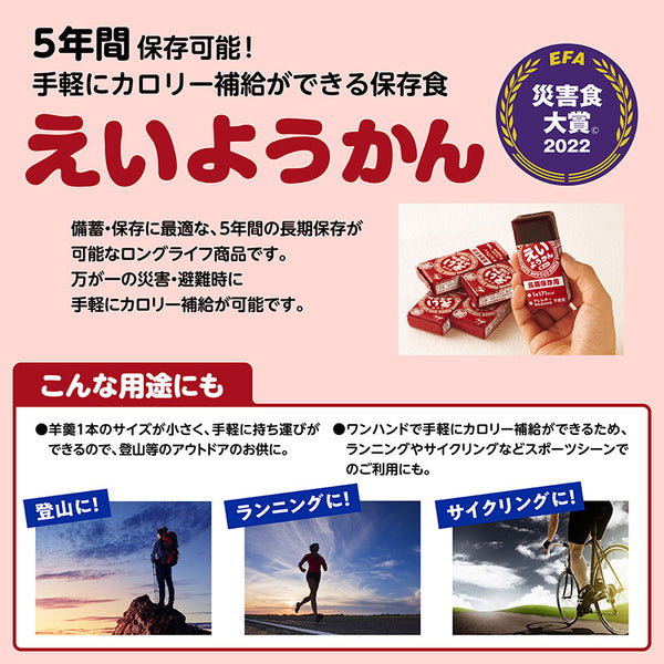 井村屋 えいようかん ( 1箱 ) 羊羹 | ようかん | スポーツ | アウトドア | ランニング | サイクリング | 栄養補給 | 食べやすい | 防災 | 長期保管 | 登山 | コンパクト | 美味しい