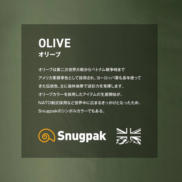 【 SALE 】Snugpak ( スナグパック ) スコーピオン2 テント | アウトドア | キャンプ | ソロキャンプ | ソロテント | コンパクト | デュオキャンプ | デュオテント