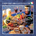 chikiri camp(チキリキャンプ)バーニャカウダ280g