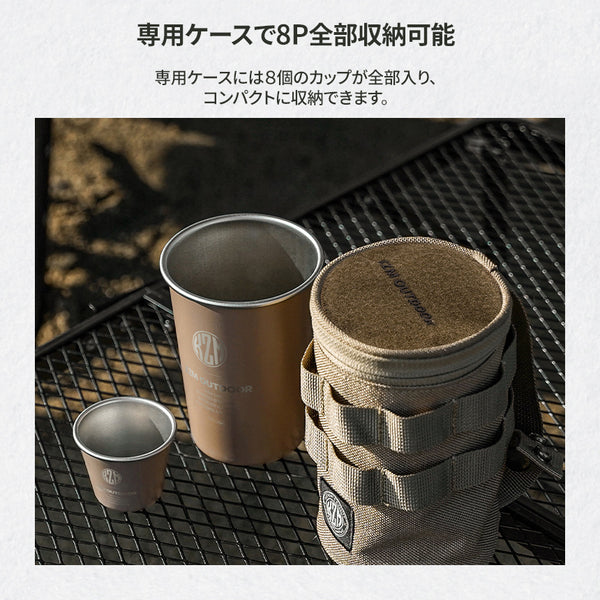 KZM OUTDOOR( カズミ アウトドア )フィードステンレスキャンプカップ8P ステンレス カップセット 家族 キャンプ おしゃれ 食器 カップ アウトドア キャンプ用品 K23T3K03