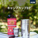 KZM OUTDOOR( カズミ アウトドア )キャンプカップ8Pセット K5T3K007