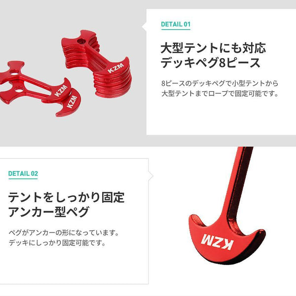 KZM OUTDOOR( カズミ アウトドア )アンカーデッキ ペグ 8P アンカーペグ ウッドデッキ用ペグ ペグ フック テント アウトドア キャンプ キャンプ用品 KZM (kzm-k7t3f002)