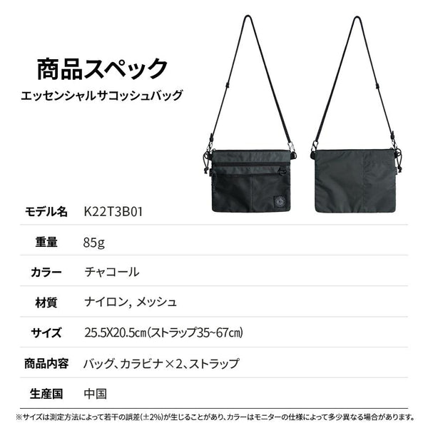KZM OUTDOOR( カズミ アウトドア )エッセンシャルサコッシュバッグ  キャンプ用品 アウトドアポーチ 収納ケース 収納バッグ 小物入れ マルチ収納 おしゃれ キャンプ