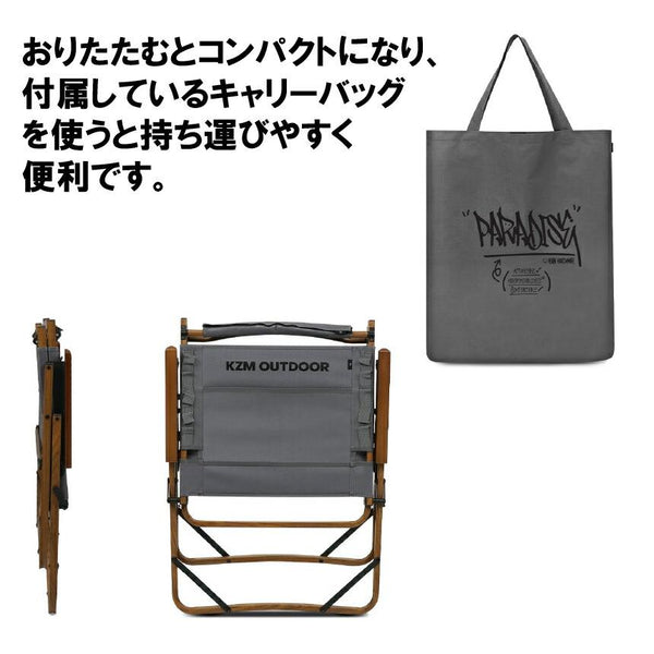 KZM OUTDOOR( カズミ アウトドア )パラダイスチェア エバーニアン キャンプ レジャー椅子 リラックス 軽量 快適 おしゃれ 収納バッグ付き 椅子 イス 人気