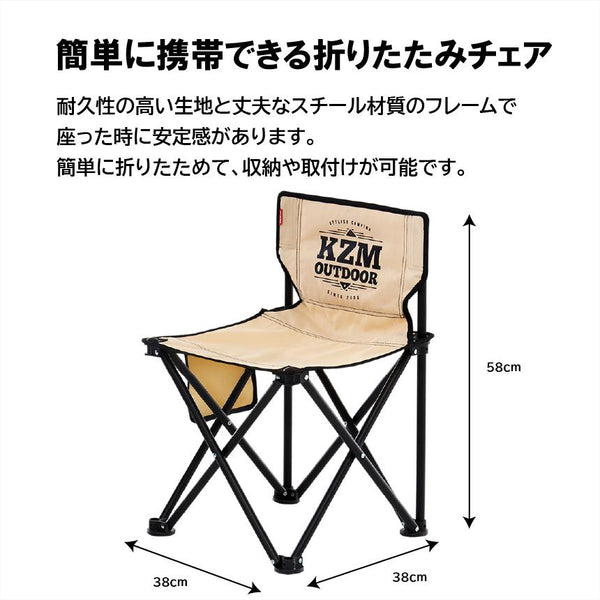 KZM OUTDOOR( カズミ アウトドア ) カズミ シグネチャー カラー チェア アウトドア チェア  カーキ キャンプ K9T3C001