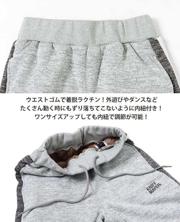 KRIFF MAYER( クリフメイヤー )裏ボアジョガー KIDS 2327848K