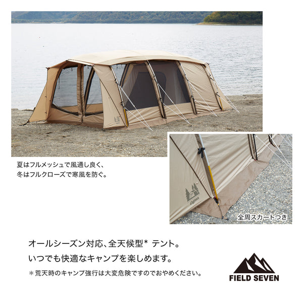 【 SALE 】ogawa ( オガワ )  アポロン 小川 | OGAWA | テント | ファミリーキャンプ | キャンプ | アウトドア | キャンプ用品 | アウトドア用品 | 剛性 | 遮光 | 結露 | 自立 | シェルター | 開放感 | シンプル | メッシュ