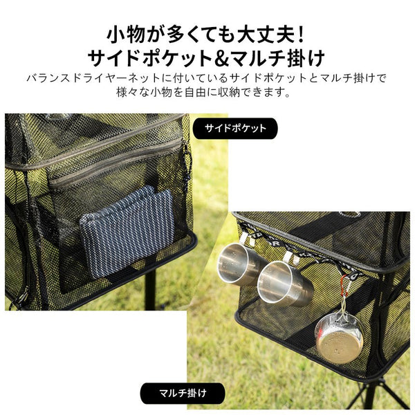 KZM OUTDOOR( カズミ アウトドア )バランスドライヤーネット ドライネット ハンギングドライネット 乾燥ネット 食器乾燥 吊り下げ 折りたたみ アウトドア キャンプ用品  K20T3K12