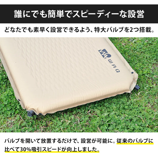 WAQ(ワック)インフレータブル式マット 8cm WAQ