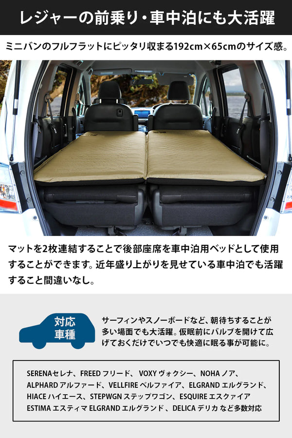 WAQ(ワック)インフレータブル式マット 8cm WAQ