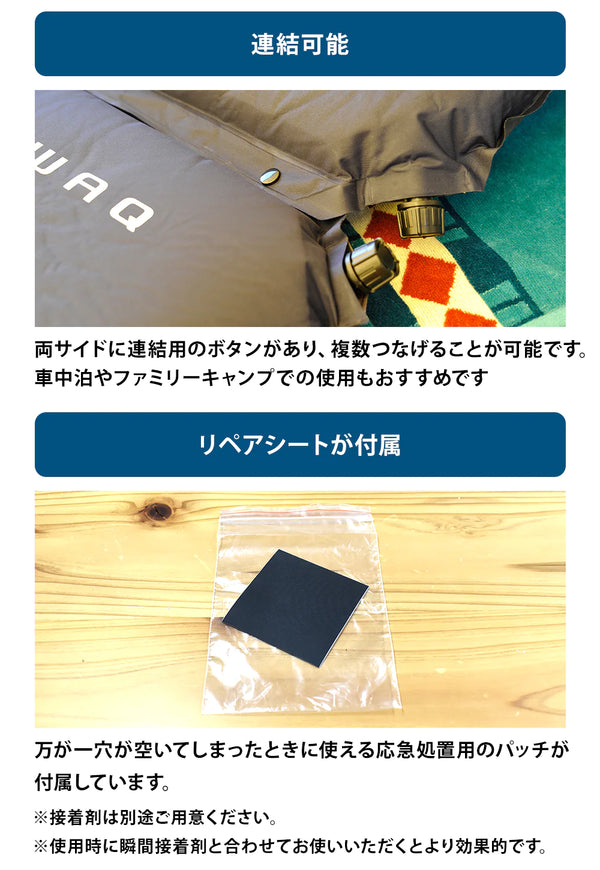 WAQ(ワック)インフレータブル式マット 8cm WAQ
